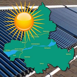 Использование солнечной энергии в Ростовской области