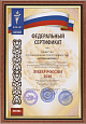 По итогам Национального бизнес рейтинга  ПК«АНДИ Групп» - «ЛИДЕР РОССИИ 2016»